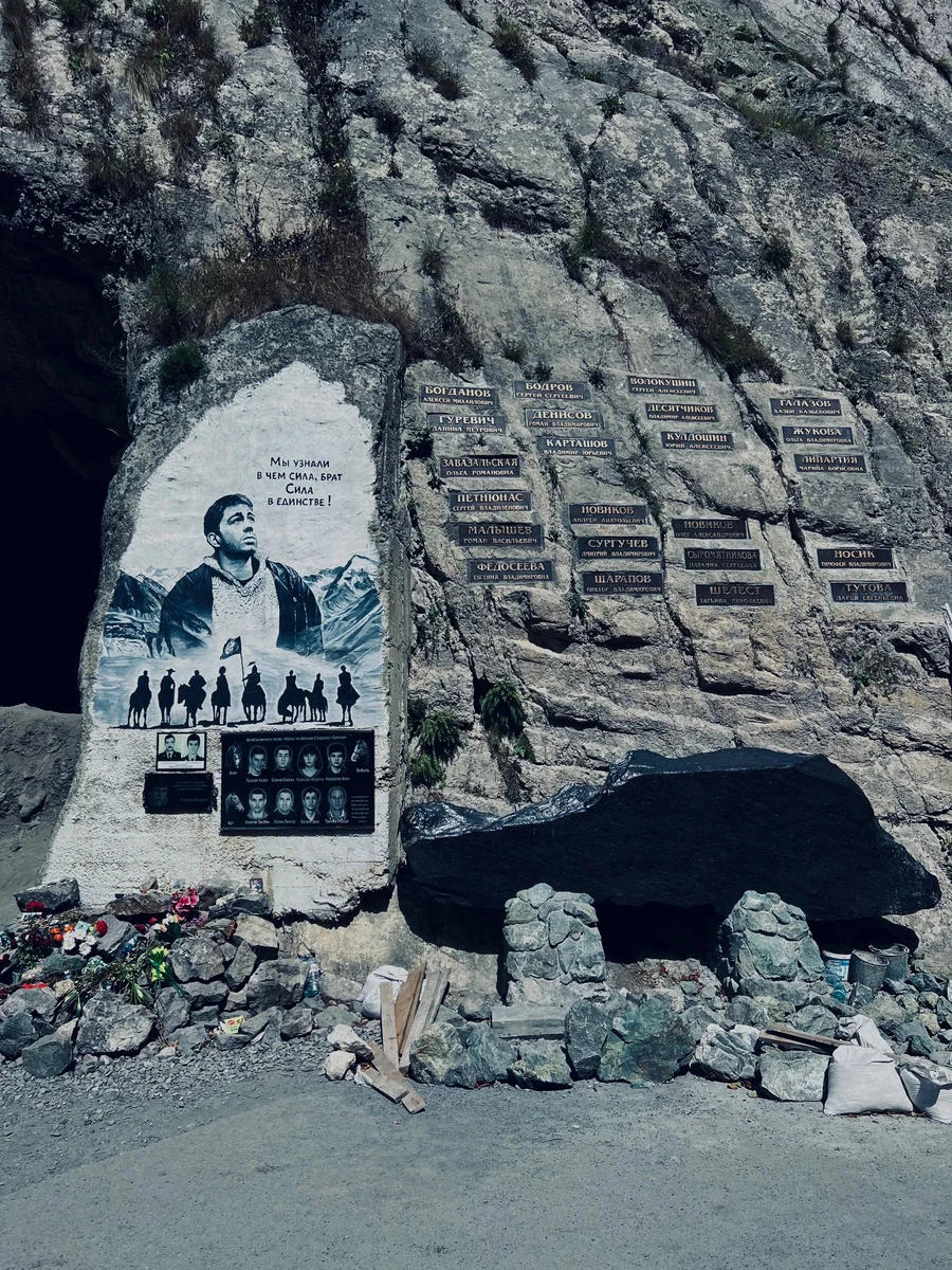 Осетия